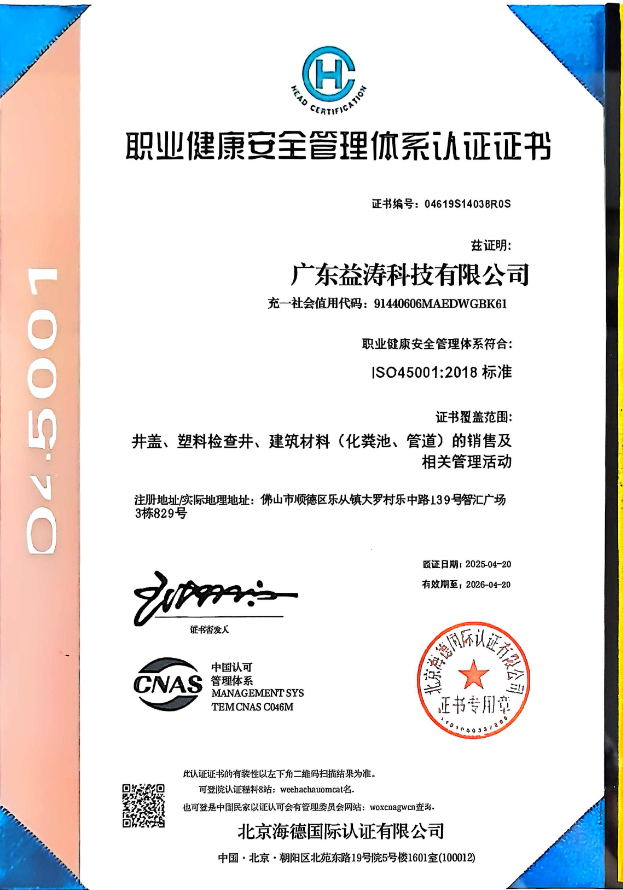 长倘口镇荣誉证书