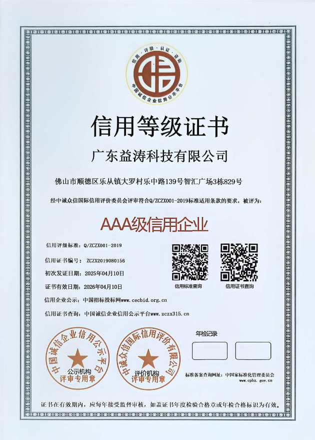 长倘口镇荣誉证书