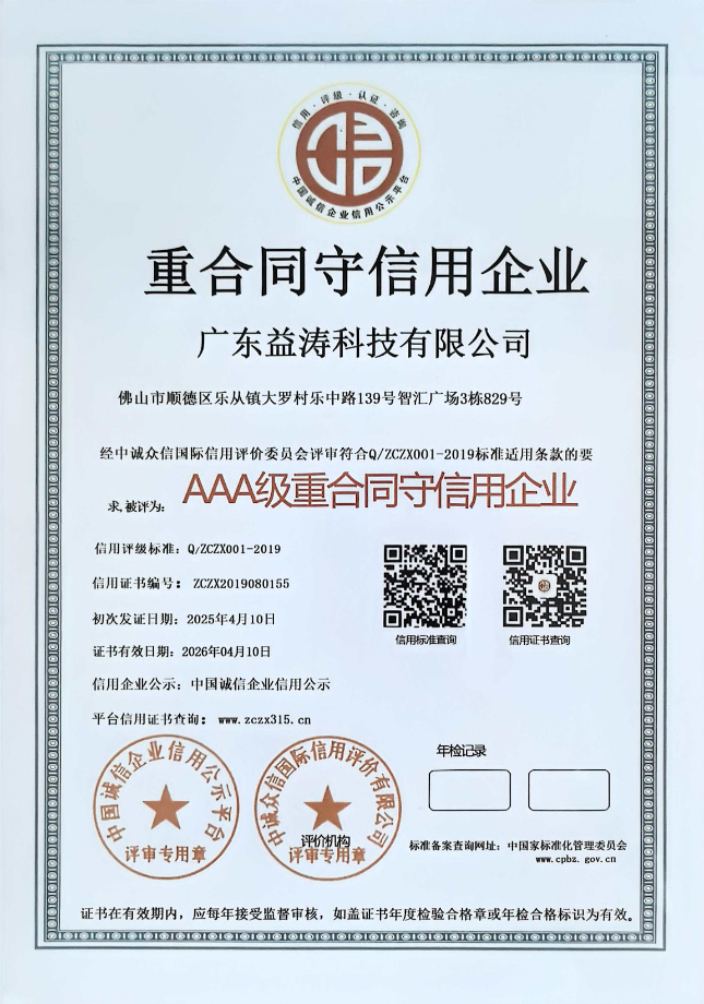 长倘口镇荣誉证书