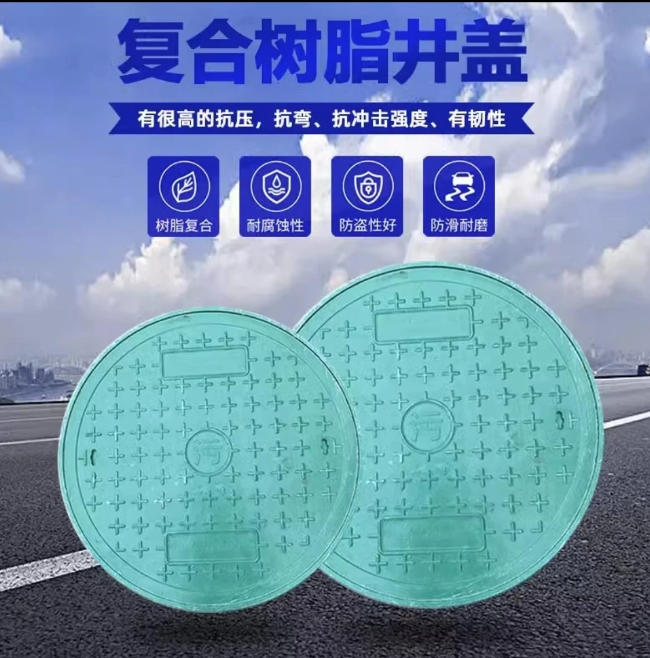 长倘口镇树脂复合圆井展示